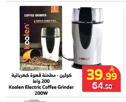 Cardamom available at الراية in مملكة العربية السعودية, السعودية, سعودية - مكة المكرمة