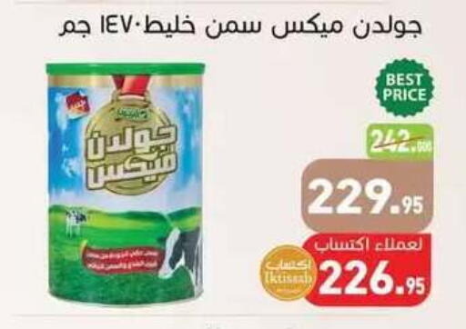 available at Othaim Market   in Egypt - Cairo