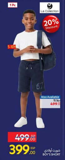available at Carrefour  in Egypt - Cairo