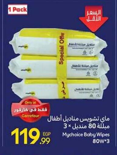 available at Carrefour  in Egypt - Cairo