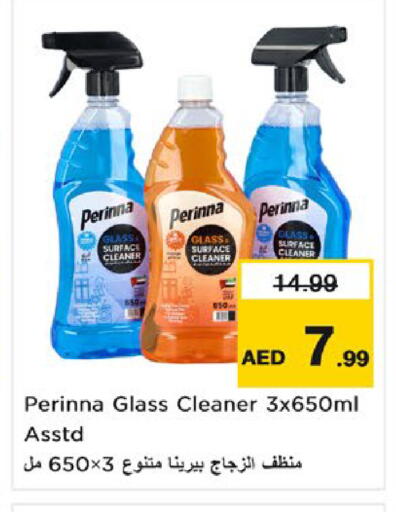 available at نستو هايبرماركت in الإمارات العربية المتحدة , الامارات - أم القيوين‎
