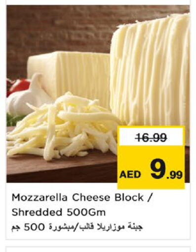 available at نستو هايبرماركت in الإمارات العربية المتحدة , الامارات - أم القيوين‎