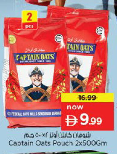 available at نستو هايبرماركت in الإمارات العربية المتحدة , الامارات - أم القيوين‎