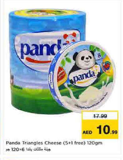 available at لاست تشانس in الإمارات العربية المتحدة , الامارات - ٱلْفُجَيْرَة‎