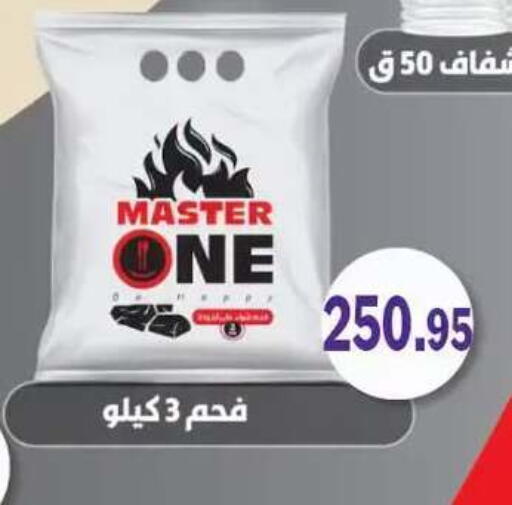 available at أسواق العثيم in Egypt - القاهرة