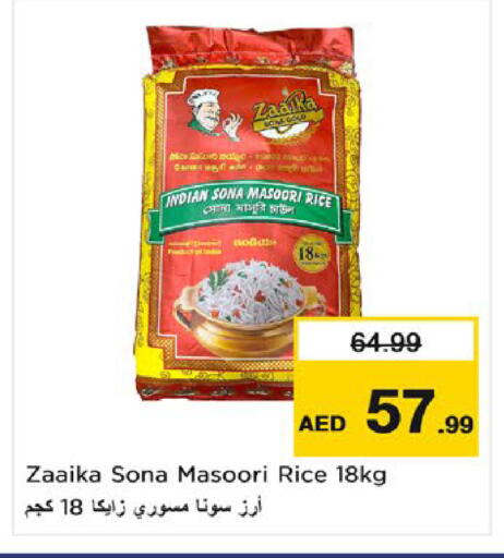 available at نستو هايبرماركت in الإمارات العربية المتحدة , الامارات - أم القيوين‎
