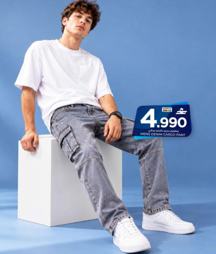 available at MARK & SAVE in Oman - Muscat