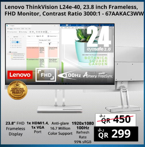 available at Prestige Computers in Qatar - Al Rayyan