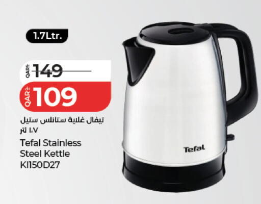 available at لولو هايبرماركت in قطر - الشمال