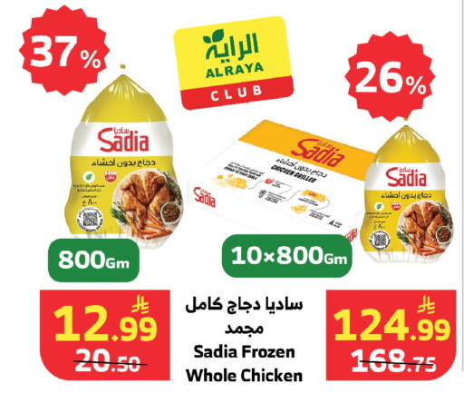 available at الراية in مملكة العربية السعودية, السعودية, سعودية - مكة المكرمة