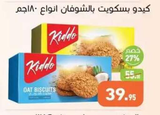 available at Othaim Market   in Egypt - Cairo