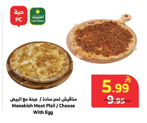 available at الراية in مملكة العربية السعودية, السعودية, سعودية - مكة المكرمة
