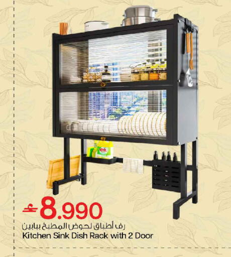 available at MARK & SAVE in Oman - Muscat