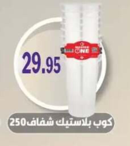available at Othaim Market   in Egypt - Cairo