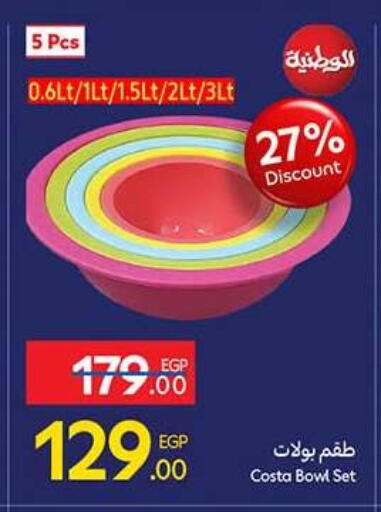 available at Carrefour  in Egypt - Cairo