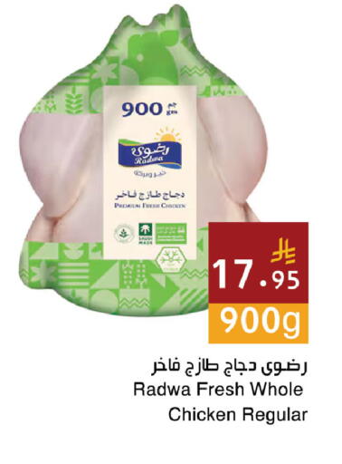 available at Hala Markets in KSA, Saudi Arabia, Saudi - Jeddah