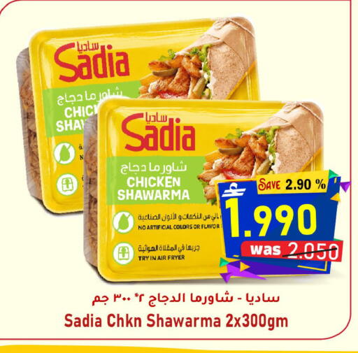 available at Al Qoot Hypermarket in Oman - Muscat