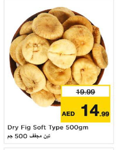 Fig available at نستو هايبرماركت in الإمارات العربية المتحدة , الامارات - أم القيوين‎