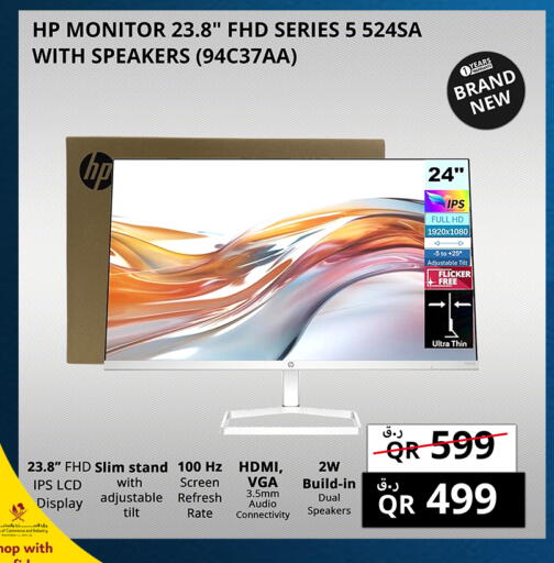 available at Prestige Computers in Qatar - Al Shamal