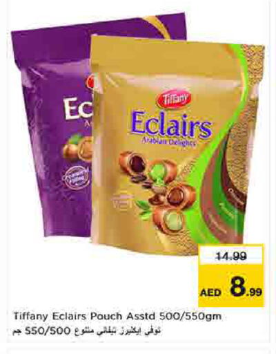available at لاست تشانس in الإمارات العربية المتحدة , الامارات - ٱلْفُجَيْرَة‎