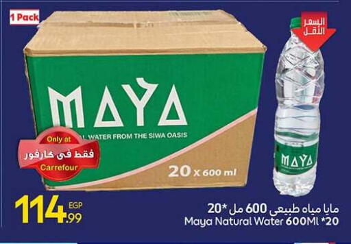 متوفر لدى كارفور في Egypt - القاهرة