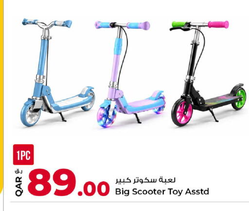 available at Rawabi Hypermarket in Qatar - Al Shamal