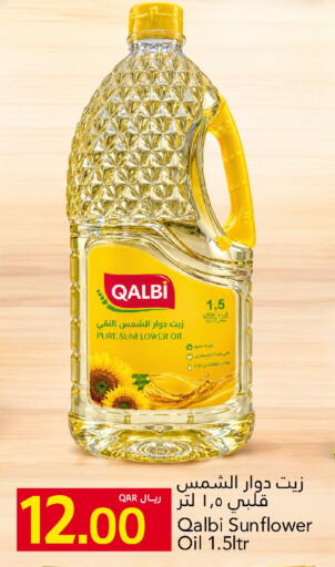available at جلف فود سنتر in قطر - الشحانية