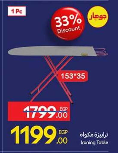 available at Carrefour  in Egypt - Cairo