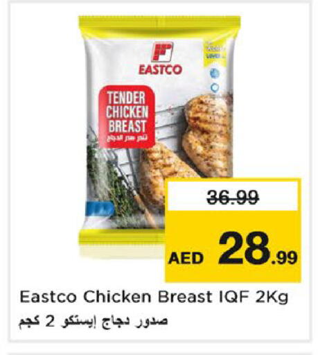 available at نستو هايبرماركت in الإمارات العربية المتحدة , الامارات - رَأْس ٱلْخَيْمَة
