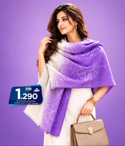 available at MARK & SAVE in Oman - Muscat