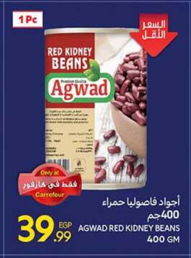 available at كارفور in Egypt - القاهرة