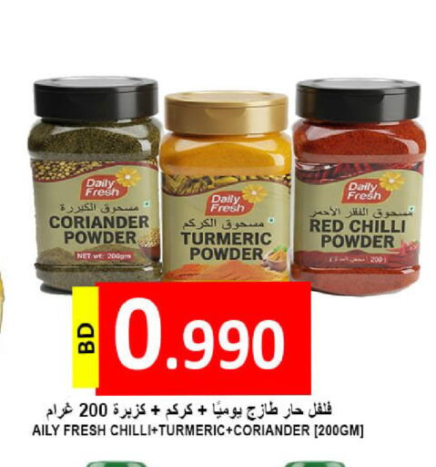 Coriander Turmeric Red chilli Chilli متوفر لدى مجموعة حسن محمود في البحرين