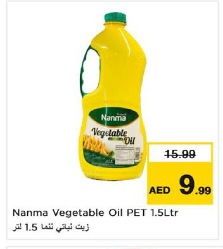 available at نستو هايبرماركت in الإمارات العربية المتحدة , الامارات - أم القيوين‎