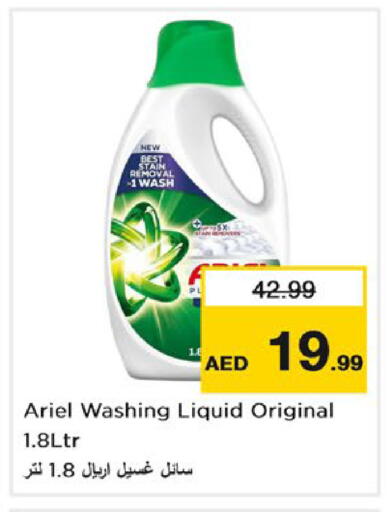 available at نستو هايبرماركت in الإمارات العربية المتحدة , الامارات - دبي