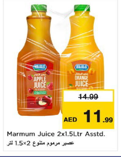 Apple Orange available at نستو هايبرماركت in الإمارات العربية المتحدة , الامارات - ٱلْفُجَيْرَة‎
