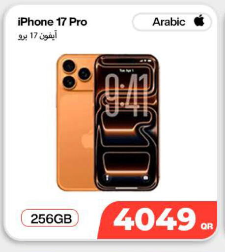 available at SKYNET MOBILE  HYATT PLAZA in Qatar - Umm Salal
