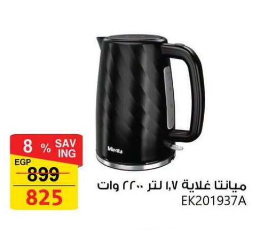 available at Fathalla Market  in Egypt - Cairo