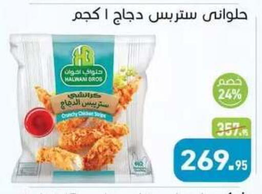 available at Othaim Market   in Egypt - Cairo