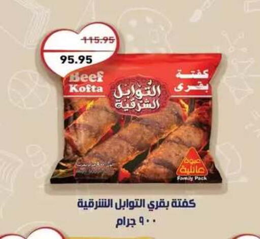 available at Othaim Market   in Egypt - Cairo
