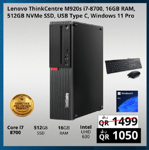 available at Prestige Computers in Qatar - Al Rayyan
