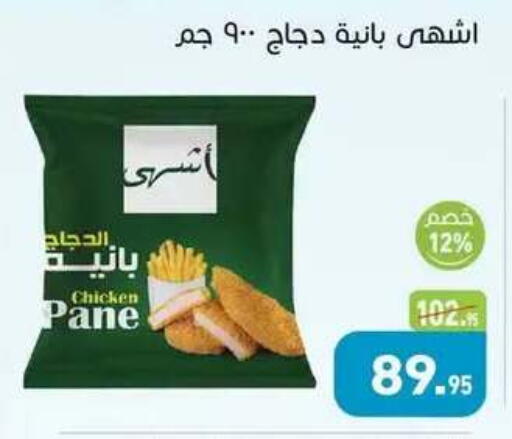 available at Othaim Market   in Egypt - Cairo