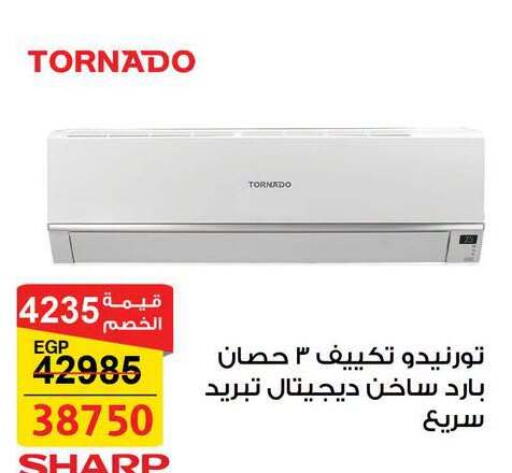 available at فتح الله in Egypt - القاهرة