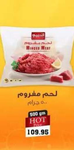available at أسواق العثيم in Egypt - القاهرة