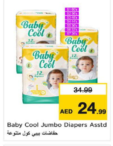 available at نستو هايبرماركت in الإمارات العربية المتحدة , الامارات - أم القيوين‎