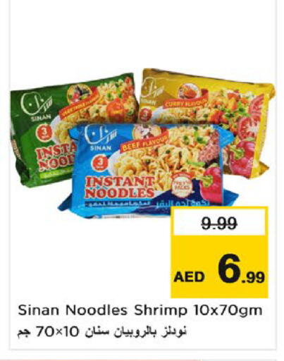 available at نستو هايبرماركت in الإمارات العربية المتحدة , الامارات - أم القيوين‎