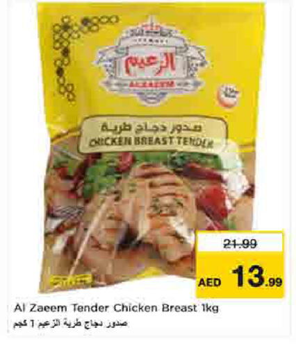 available at لاست تشانس in الإمارات العربية المتحدة , الامارات - ٱلْفُجَيْرَة‎
