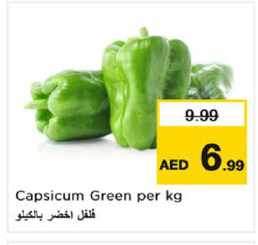 Capsicum available at نستو هايبرماركت in الإمارات العربية المتحدة , الامارات - ٱلْفُجَيْرَة‎