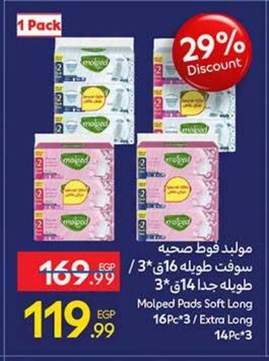 available at كارفور in Egypt - القاهرة