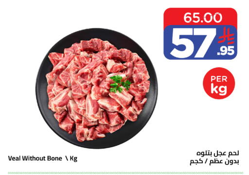 available at Wahj Mart in KSA, Saudi Arabia, Saudi - Jeddah