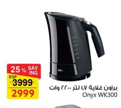 available at Fathalla Market  in Egypt - Cairo